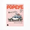 Popeye Issue 926